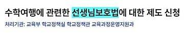 지난 2일 국민청원 게시판에 게시된 청원./사진=국민청원 홈페이지