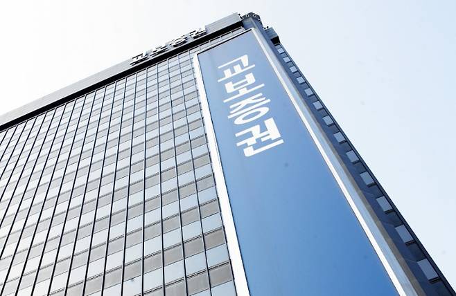 교보증권이 채용연계형 인턴사원을 뽑는다. 사진은 서울 여의도 교보증권 사옥. /사진=교보증권