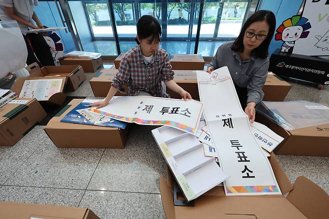이달 14일 대구 서구 대구광역시선거관리위원회에서 선관위 관계자들이 6·3 지방선거 투표소 물품 세트를 점검하고 있다. 연합뉴스