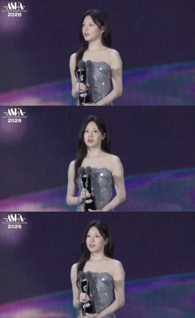 ‘ASEA 2026’ 생중계 캡처