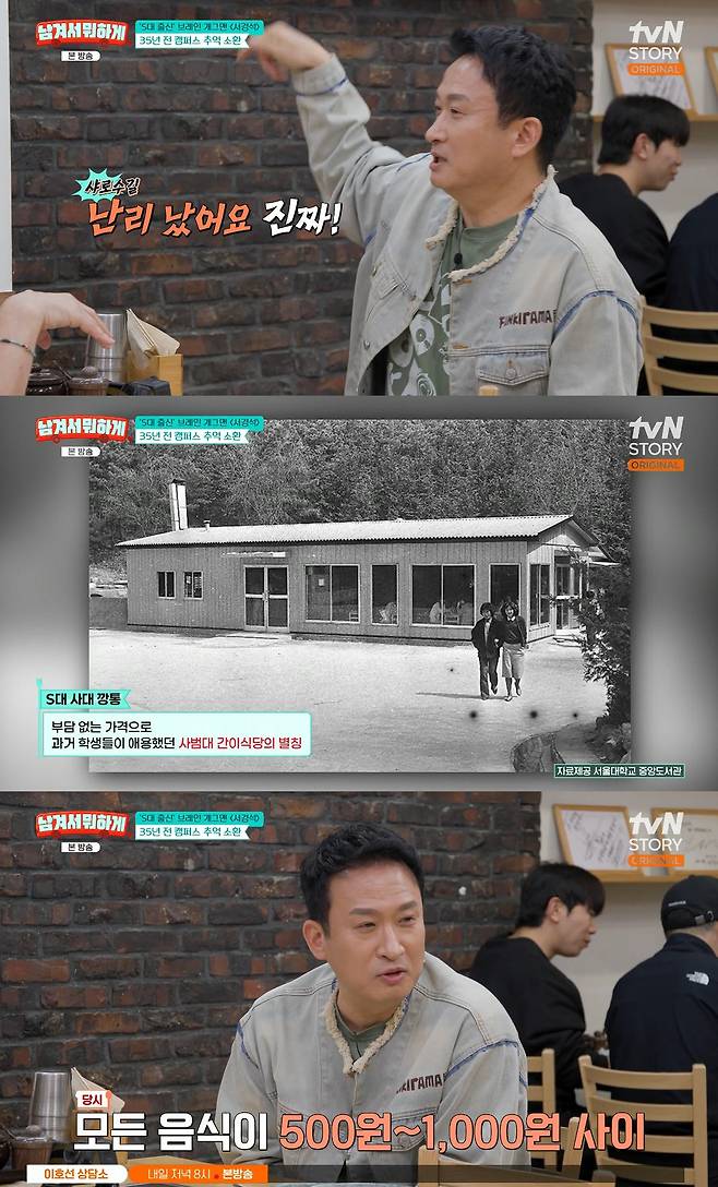 사진= tvN STORY '남겨서 뭐하게'