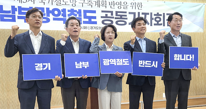 ▲ 추미애(가운데) 더불어민주당 경기도지사 후보와 현근택(맨 왼쪽부터) 용인특례시장 후보, 이재준 수원특례시장 후보, 김병욱 성남시장 후보, 정명근 화성특례시장 후보가 19일 경기도의회에서 경기남부광역철도의 제5차 국가철도망 구축계획 반영을 촉구하는 공동 기자회견을 열고 구호를 외치고 있다. /박다예 기자 pdyes@incheonilbo.com