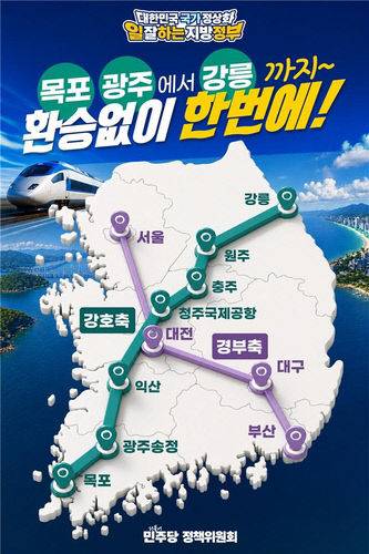 제공=더불어민주당