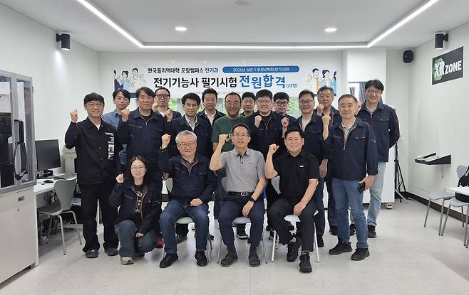한국폴리텍대학 포항캠퍼스 전기과 중장년특화과정 교육생들과 교수진이 ‘2026년 정기 기능사 2회 전기기능사 필기시험’에서 교육생 22명 전원 합격을 달성한 뒤 기념촬영을 하고 있다. /한국폴리텍대학 포항캠퍼스 제공