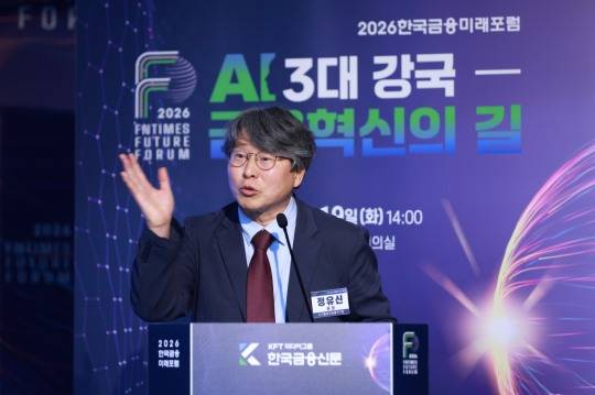 정유신 디지털경제금융연구원장