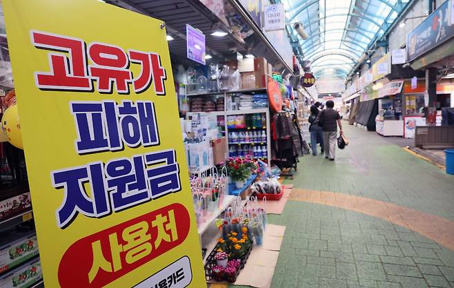 고유가 피해지원금 2차 지급 대상 선별 기준 발표를 하루 앞둔 10일 서울 마포구 망원월드컵시장에 고유가 지원금 사용가능매장 안내문이 게시돼 있다. 정부는 11일 고유가 피해지원금 2차 지급 대상 기준과 신청 방식 등을 공개한 뒤, 18일부터 7월 3일까지 2차 지원금 신청을 받을 예정이다. 지급 금액은 수도권 거주자의 경우 1인당 10만원, 비수도권 거주자는 15만원이다. 정부가 지정한 인구감소지역 가운데 우대지원지역 주민은 20만원, 특별지원지역 주민은 25만원을 각각 지급받는다. 정부는 건강보험료를 활용해 소득 하위 70%를 가리되, 고액 자산가를 지급 대상에서 제외할 방침이다.(신태현 기자 holjjak@)