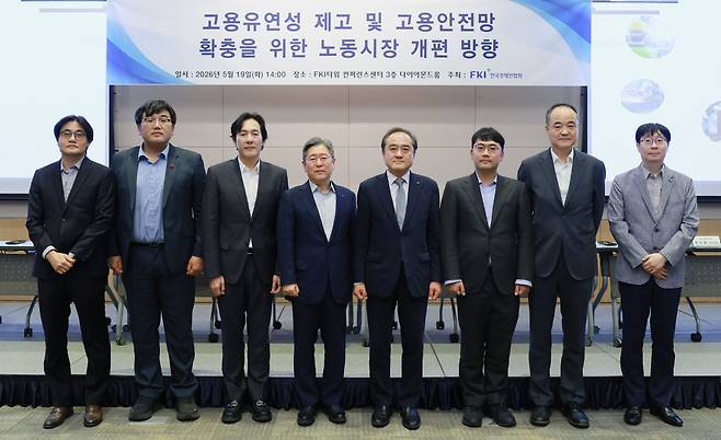 정철 한경협 연구총괄대표 겸 한국경제연구원장(왼쪽 다섯번째)과 송원근 현대경제연구원 원장(왼쪽 네번째)을 비롯한 내빈들이 19일 FKI타워 컨퍼런스센터에서 열린 '고용유연성 제고 및 고용안전망 확충을 위한 노동시장 개편방향 세미나'에 참석해 기념촬영을 하고 있다.(사진제공=한국경제인협회)