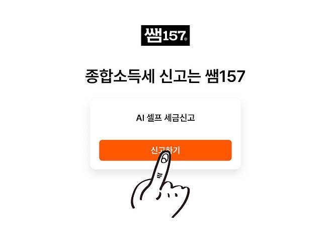 쌤157