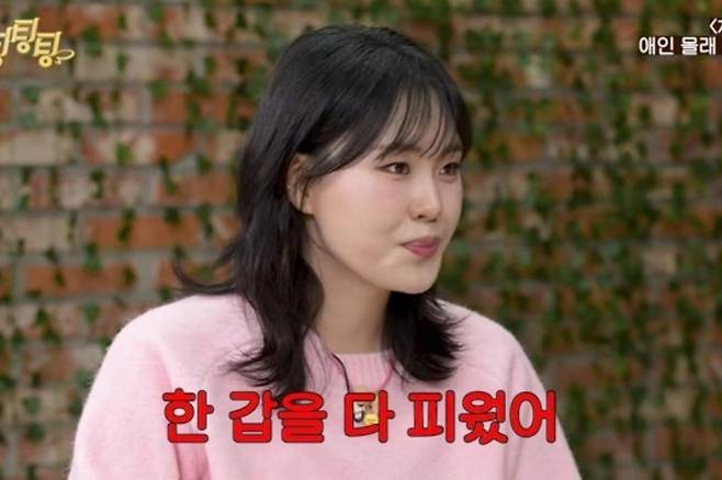 출처:채널 '팅팅팅팅'