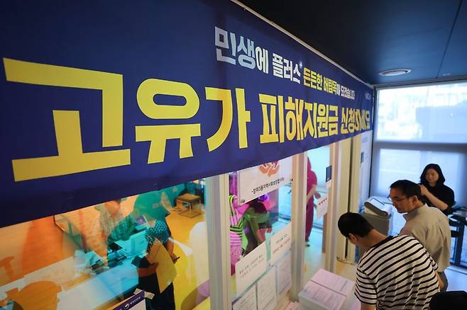 고유가 피해 지원금 첫날인 지난 18일 시민들이 지원금을 신청하고 있다. 연합뉴스