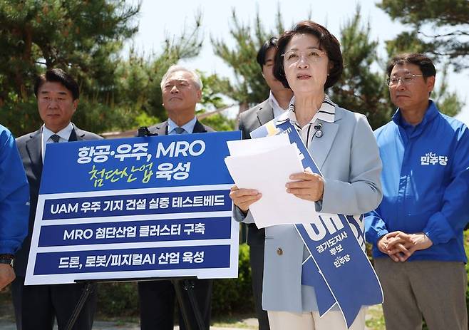 더불어민주당 추미애 경기도지사 후보(오른쪽)가 지난 14일 경기 고양시 덕양구 한국항공대학교에서 열린 '항공-우주 MRO분야 첨단산업 육성 공약'을 발표하고 있다. 연합뉴스