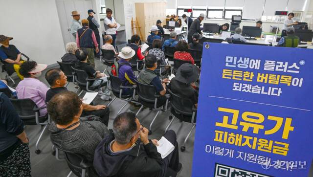 고유가 피해지원금 2차 지급 첫날. 경기일보DB