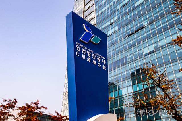 인천항만공사 사옥 IBS타워. 경기일보DB