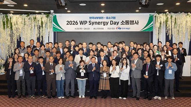 한국서부발전은 중소벤처기업부와 동반성장위원회가 주관하는 '2025년 공공기관 동반성장 평가'에서 2023년과 2024년에 이어 3년 연속 최우수 기관으로 선정됐다고 21일 밝혔다. 사진은 지난 4월 충남 서산에서 진행된 '더블유피 시너지데이(WP Synergy Day)' 참석자들이 기념 촬영하는 모습. 한국서부발전