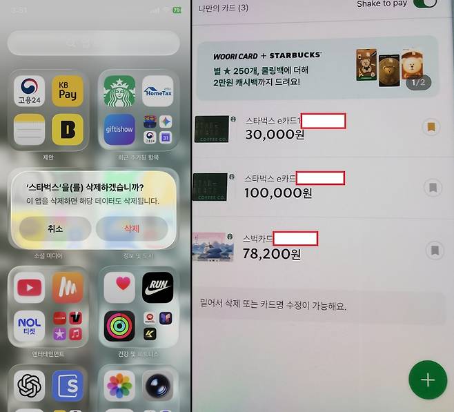 스타벅스 불매 인증 온라인 게시글./사진=온라인 SNS