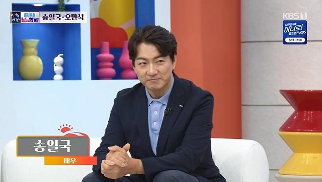 KBS 1TV ‘아침마당’ 캡처