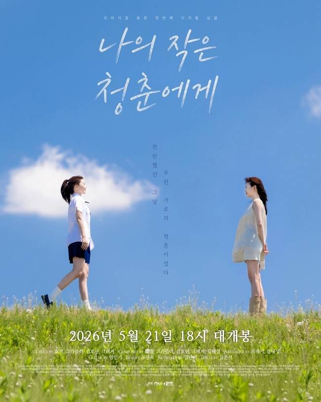 사진=알비더블유(RBW), WM엔터테인먼트