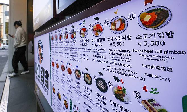 서울시내 한 분식집에 김밥 가격이 나와있다. 뉴시스