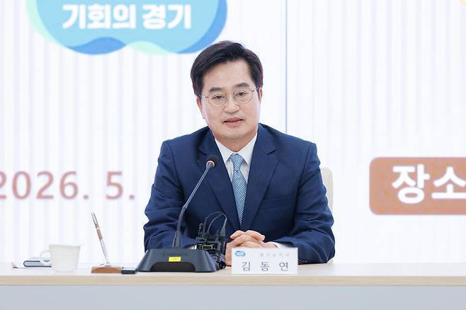 김동연 경기도지사. 경기도 제공