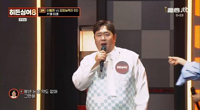 /사진 = JTBC '히든싱어8'