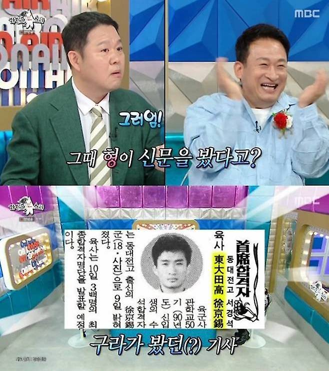 MBC '라디오스타'