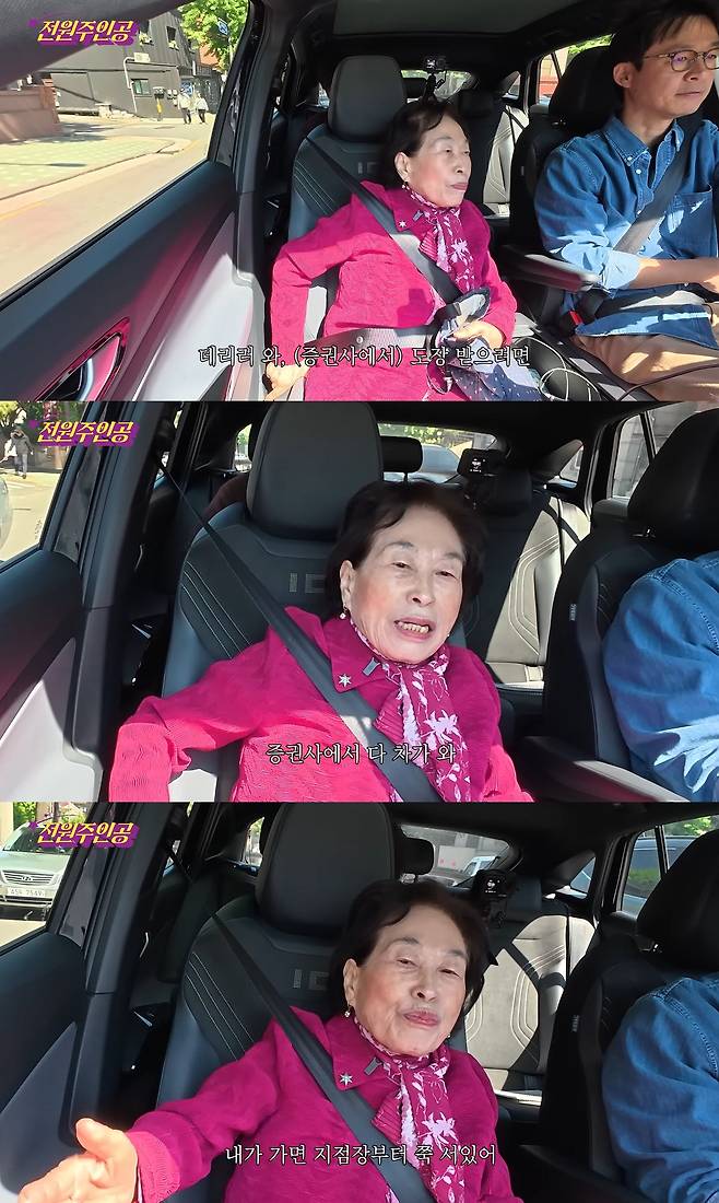 사진= 유튜브 '전원주_전원주인공'