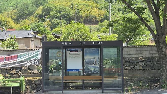 시다마을 입구 인근 버스정류장. 정류장에는 서편·시다·태종이 표시돼 있어 대현2리를 이루는 자연마을 이름을 한눈에 보여준다. <장성재 기자>