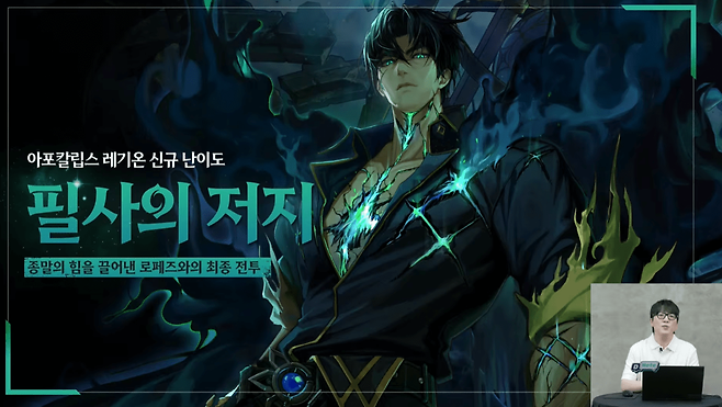 아포칼립스 신규 난도 필사의 저지 (사진= 넥슨 라이브)