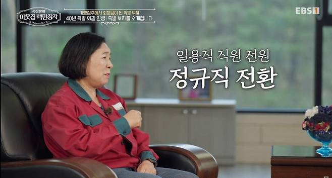 출처:EBS ‘서장훈의 이웃집 백만장자’