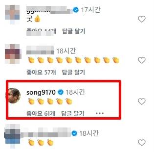 김송이 최준용 SNS에 남긴 박수치는 이모티콘 댓글