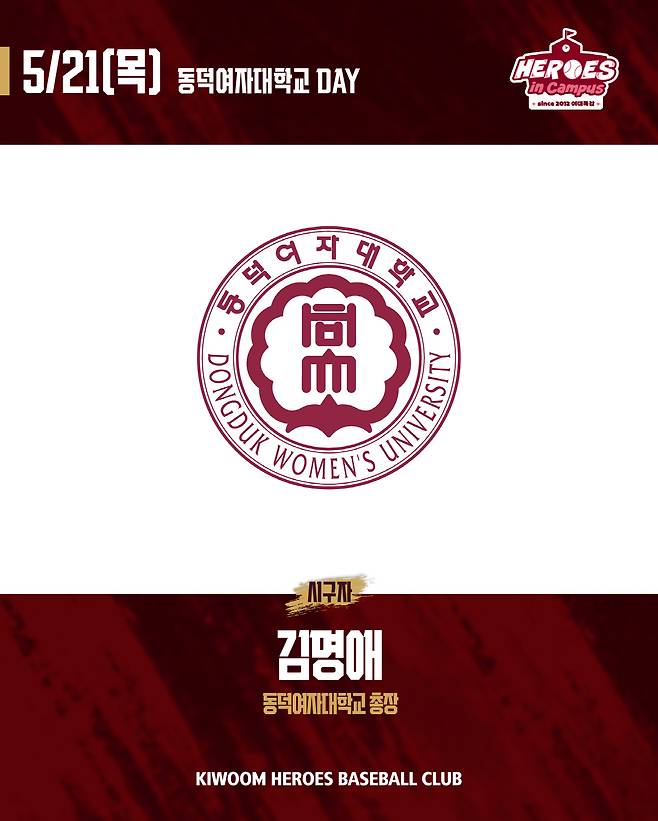 사진제공=키움 히어로즈