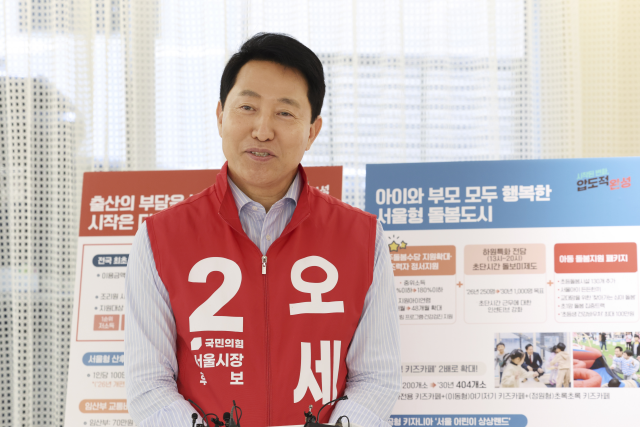 오세훈 국민의힘 서울시장 후보가 20일 서울 강동구 퍼스트스마일 산후조리원에서 저출생·가족 공약을 발표하고 있다. /오세훈 후보 캠프