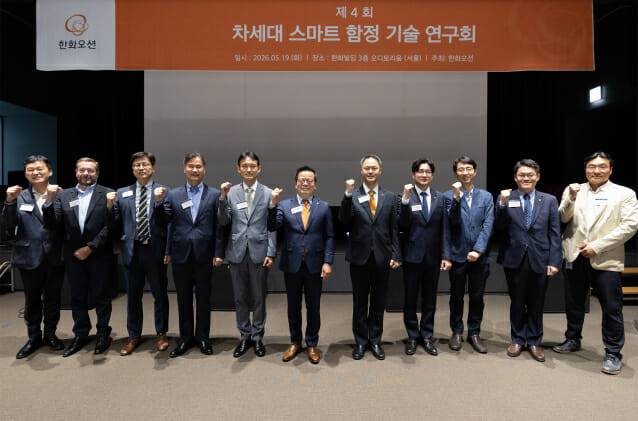 19일 서울 중구 한화빌딩에서 열린 ‘제4회 차세대 스마트 함정 기술 연구회’에서 한화오션 특수선사업부장 어성철 사장(사진 가운데)이 행사 발표자들과 기념촬영을 하고 있다. (사진=한화오션)