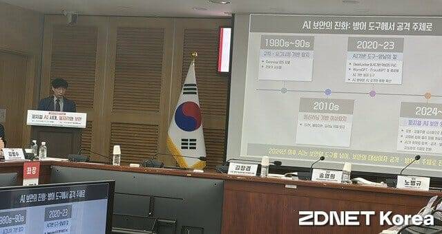 20일 국회서 열린 ‘피지컬AI 시대, 일자리와 보안’ 포럼에서 발표하는 노영규 연세대 바른ICT연구소 교수 (사진=지디넷코리아)