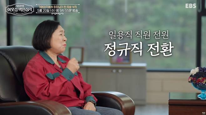 '이웃집백만장자'