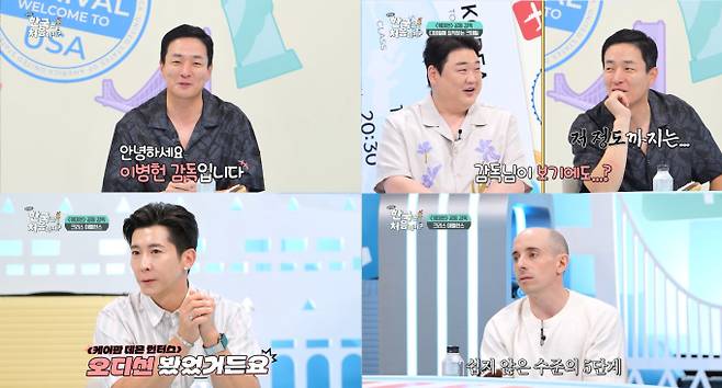 '어서와 한국은 처음이지?'