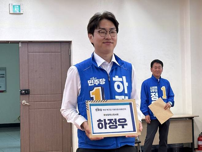 하정우 더불어민주당 부산 북구갑 국회의원후보가 6.3 보궐선거 본 후보 등록 첫 날인 지난 14일 북구선거관리위원회에서 후보을 하고 있다. 뉴스1