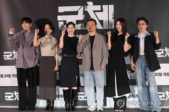 영화 '군체' 기자간담회. 연합뉴스
