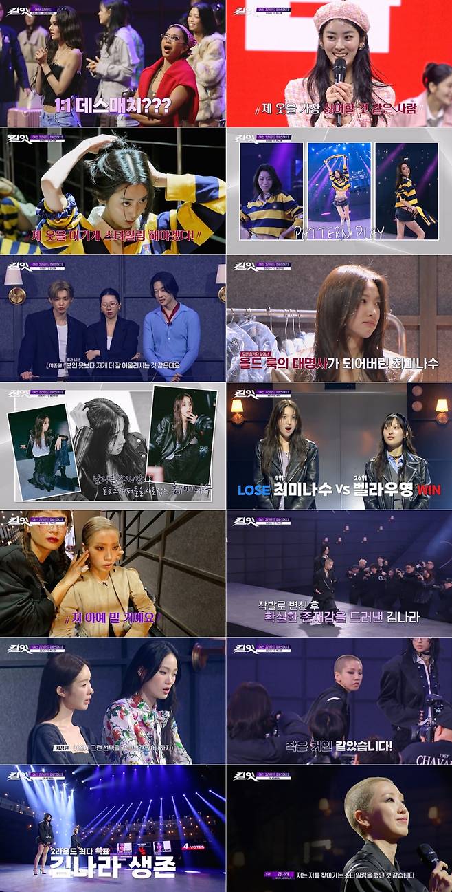 사진=tvN ‘킬잇’ 방송 캡처