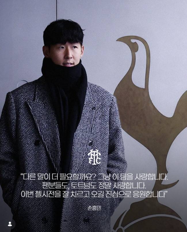 사진= 토트넘