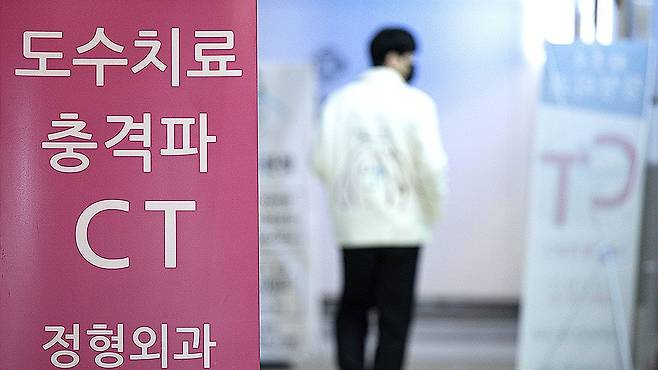 지난해 11월 서울 시내의 한 정형외과의 모습. 위 사진은 기사 내용과 무관. 뉴스1
