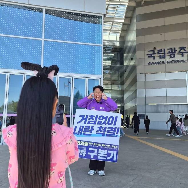 사진 출처 : 구본기 후보 SNS