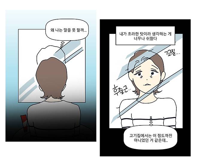 <송이연 50살, 이혼 한 달 차> 캡처