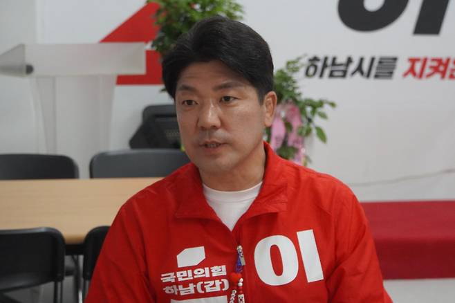 이용 국민의힘 하남갑 후보. 이용 캠프 제공