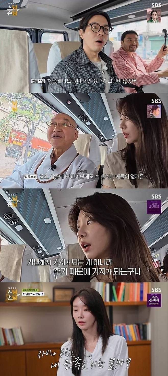 지난 19일 첫 방송된 SBS 예능프로그램 '법륜로드 스님과 손님'에서는 인도 콜카타 길거리에서 구걸하는 소녀와 마주친 법륜스님이 돈이나 먹을 것을 주지 않는 모습을 보여 눈길을 끌었다. /사진=SBS '법륜로드 스님과 손님' 방송화면