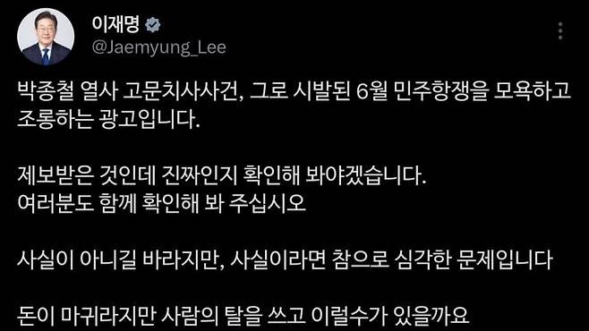 /사진=이재명 대통령 엑스 갈무리