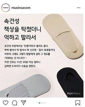 2019년 논란됐던 무신사 광고. /사진=SNS갈무리.