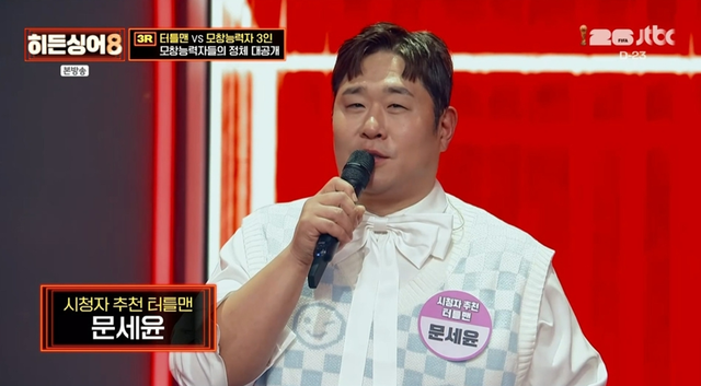 개그맨 문세윤