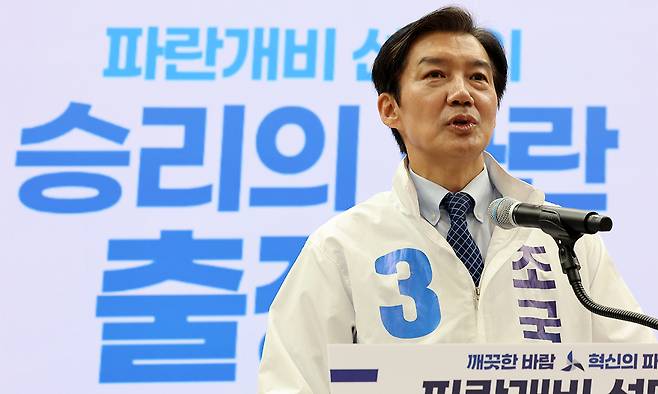 20일 국회 의원회관에서 열린 조국혁신당 파란개비 선대위 '승리의 파란' 출정식에서 경기 평택을 국회의원 재선거에 출마한 조국 후보가 인사말을 하고 있다. 연합뉴스