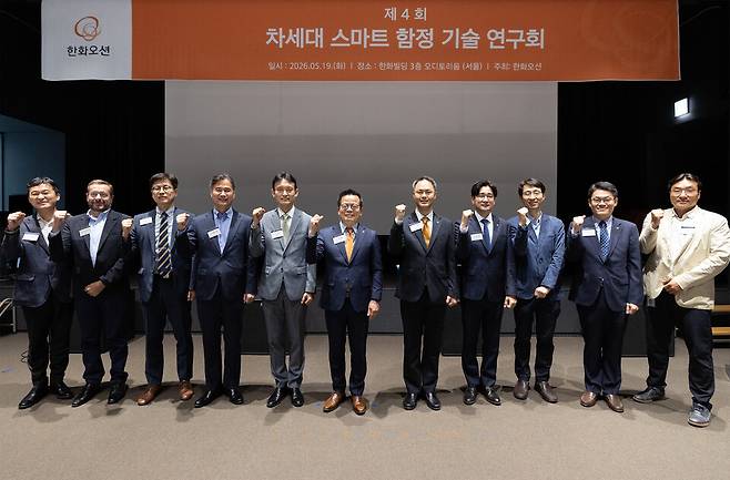 19일 서울 중구 한화빌딩에서 열린 '제4회 차세대 스마트 함정 기술 연구회'에서 한화오션 특수선사업부장 어성철 사장(사진 가운데)이 행사 발표자들과 기념촬영을 하고 있다. ⓒ한화오션